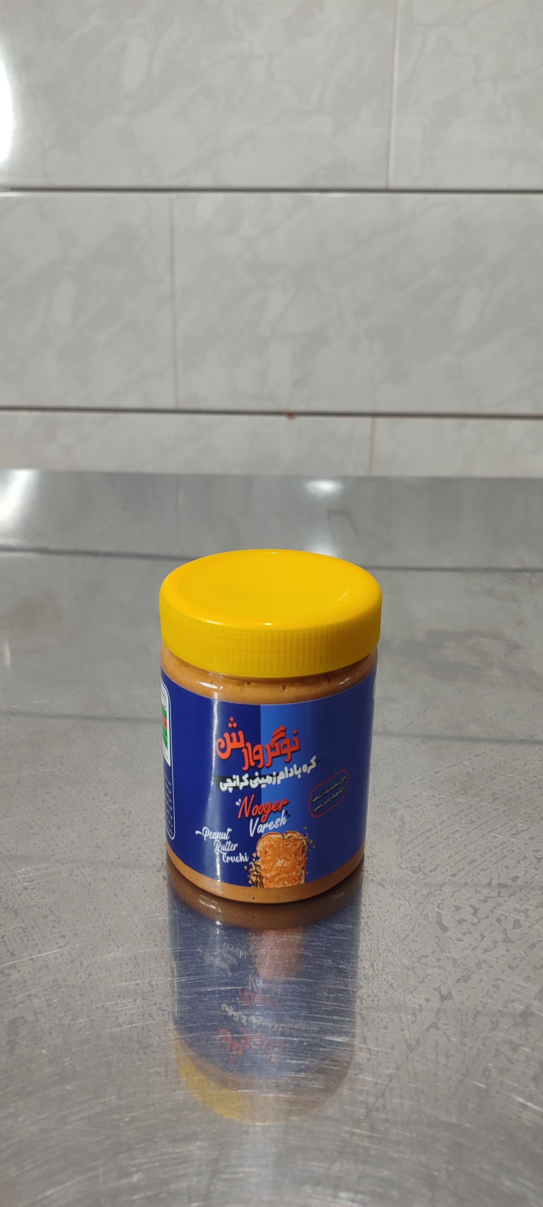 کره بادام زمینی کرانچی نوگروارش